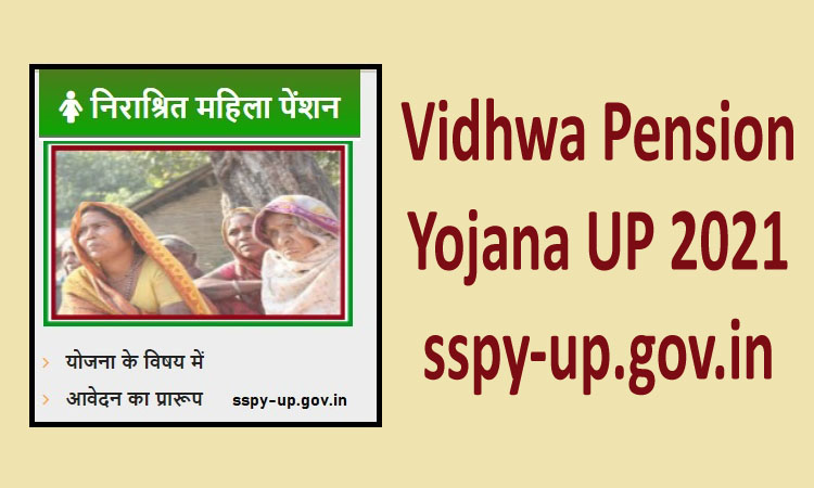 Vidhwa Pension UP