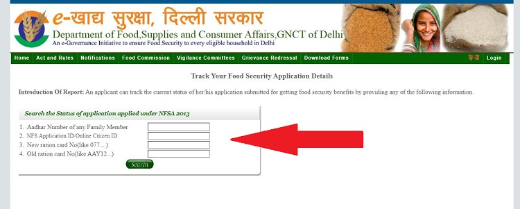 Delhi Ration Card Online Apply