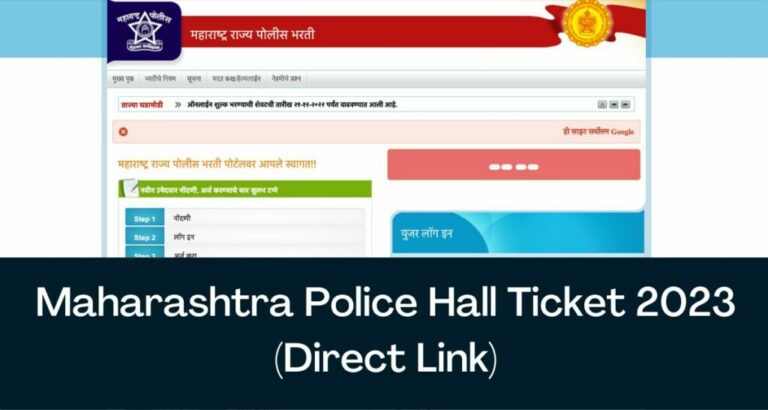 Maharashtra Police Constable Admit Card